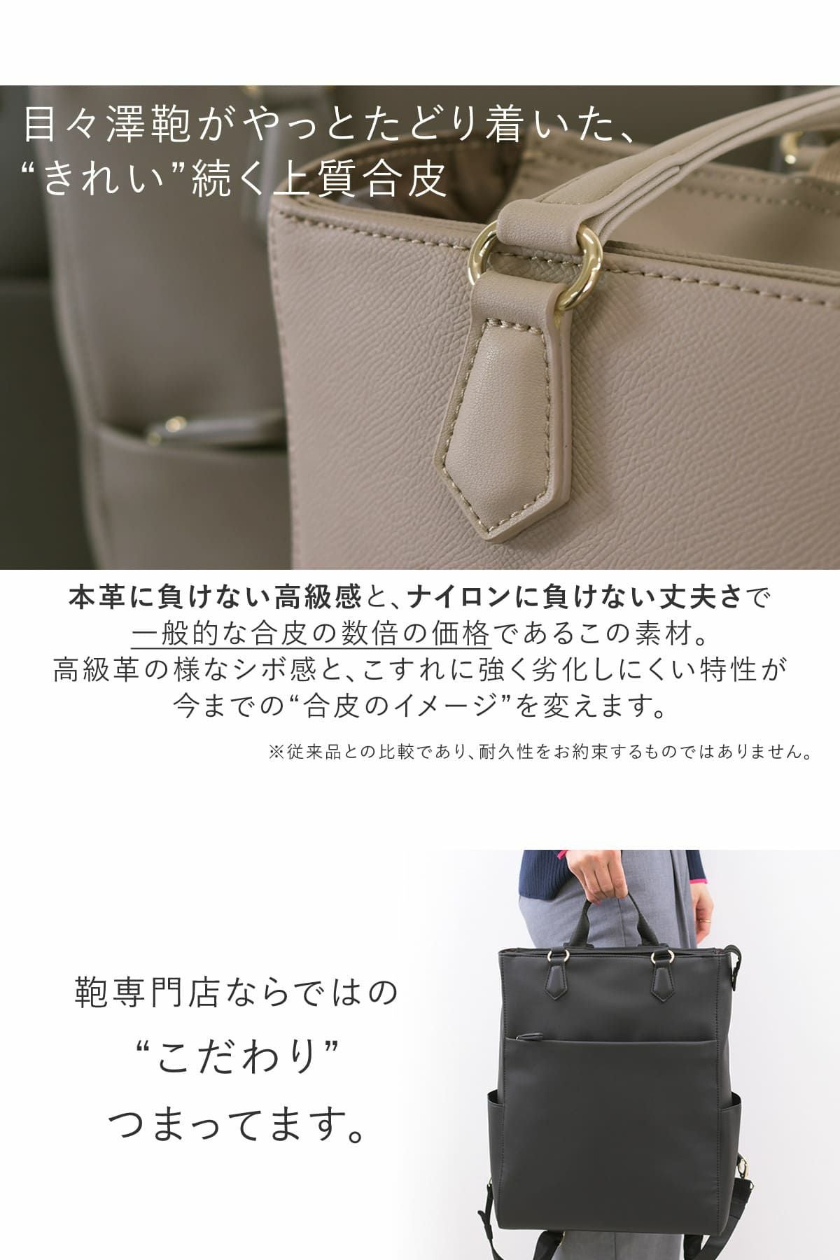 目々澤鞄がたどり着いた上質な合皮素材、本革に負けない高級感とナイロンに負けない丈夫さきれいめビジネスリュック