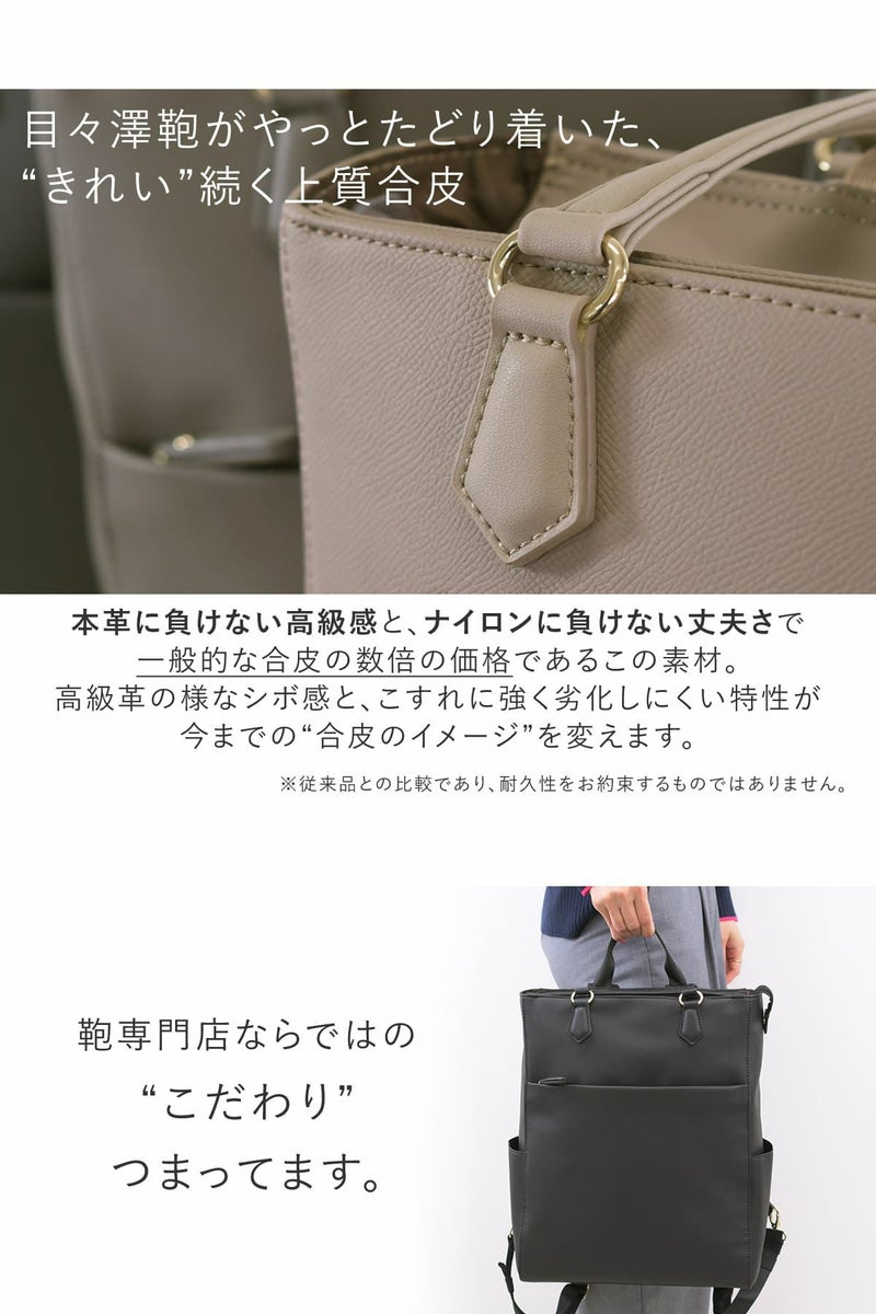 目々澤鞄がたどり着いた上質な合皮素材、本革に負けない高級感とナイロンに負けない丈夫さきれいめビジネスリュック