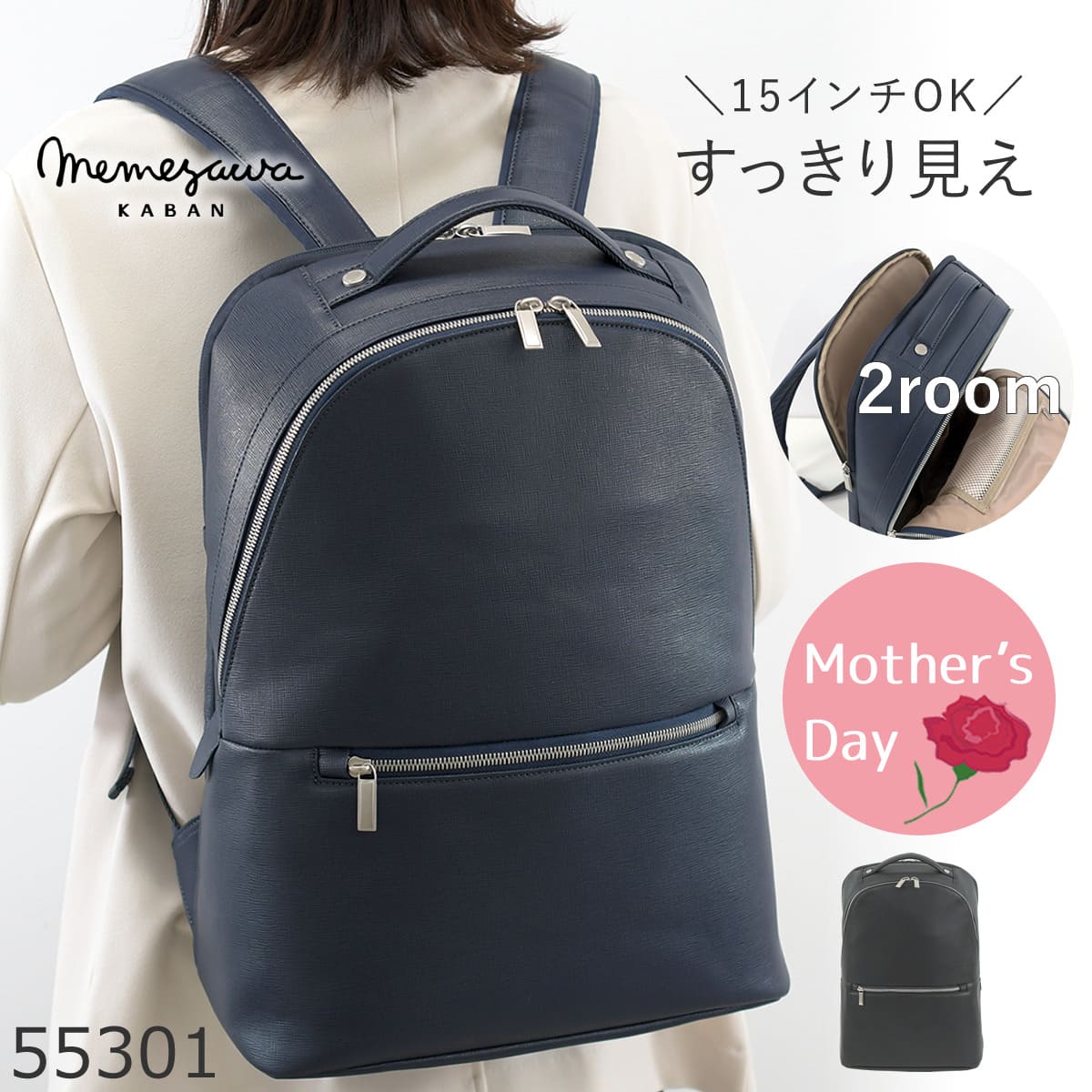 上質合皮15PCビジネスリュック