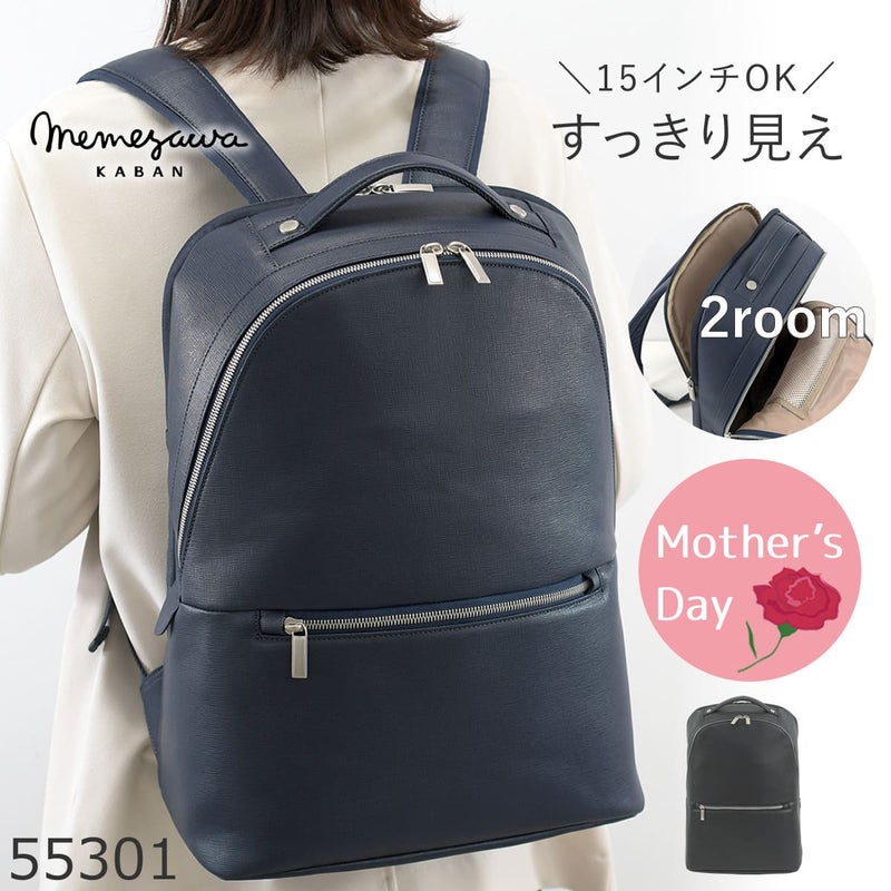 レディース ビジネスリュック 合皮 A4 15.6インチPC対応 2ルーム 軽量 通勤 おしゃれ きれいめ 大容量 仕事バッグ 出張 目々澤鞄 55301