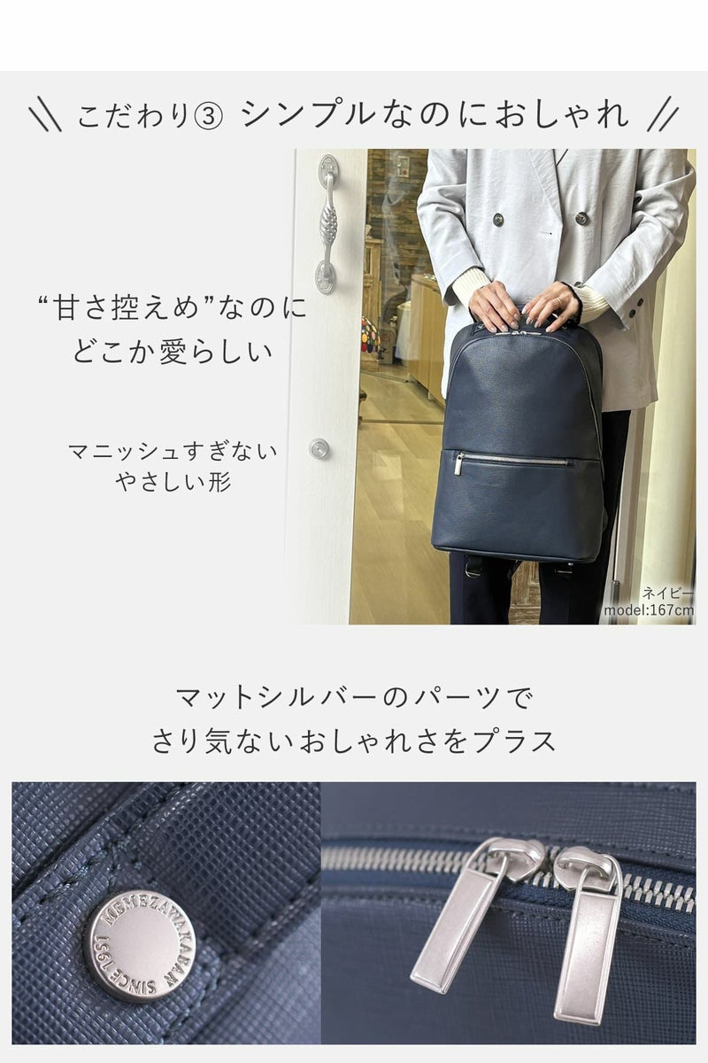 甘さ控えめなのに女性らしい印象、パーツやシルエットに拘りおしゃれなリュック