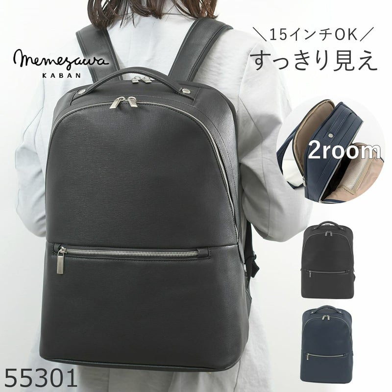 レディース ビジネスリュック 合皮 A4 15.6インチPC対応 2ルーム 軽量 通勤 おしゃれ きれいめ 大容量 仕事バッグ 出張 目々澤鞄 55301