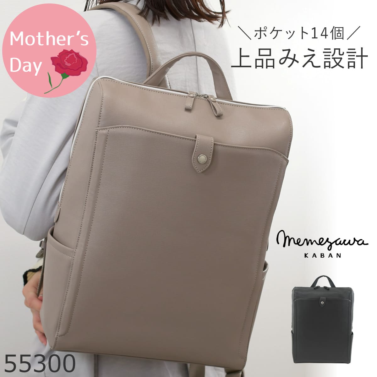 目々澤鞄｜バッグ販売一筋74年