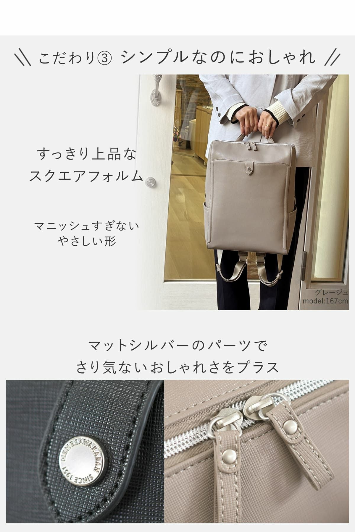 シンプルなのにディテールに拘りお洒落なデザインのビジネスリュック