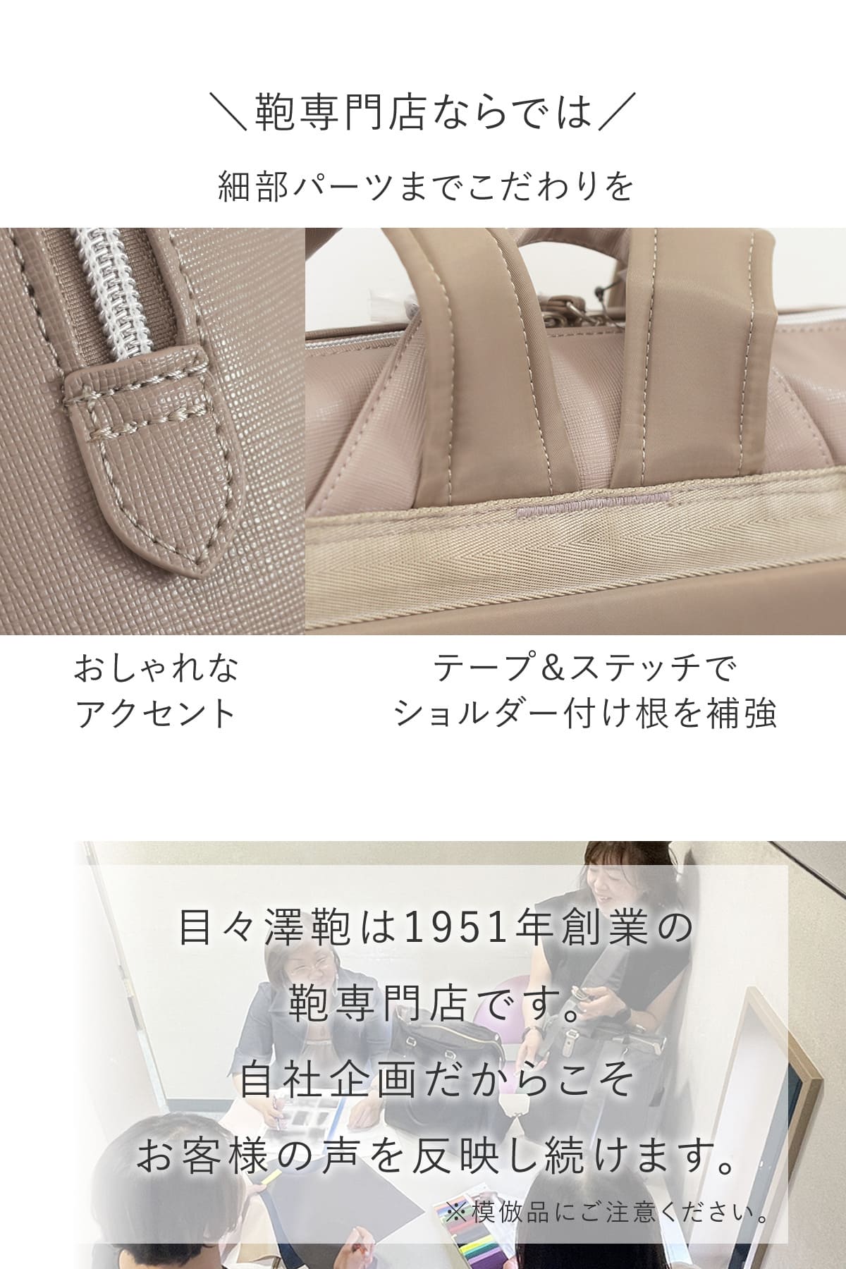 テンションがかかるショルダーの付け根はステッチ補強、自社企画の目々澤鞄オリジナル商品