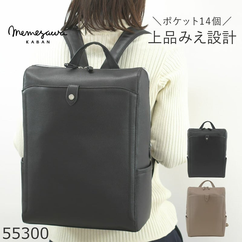 レディース ビジネスリュック 合皮 A4ファイル A4PC対応 2ルーム 軽量 通勤 おしゃれ きれいめ 大容量 仕事バッグ ブラック 出張 目々澤鞄 55300