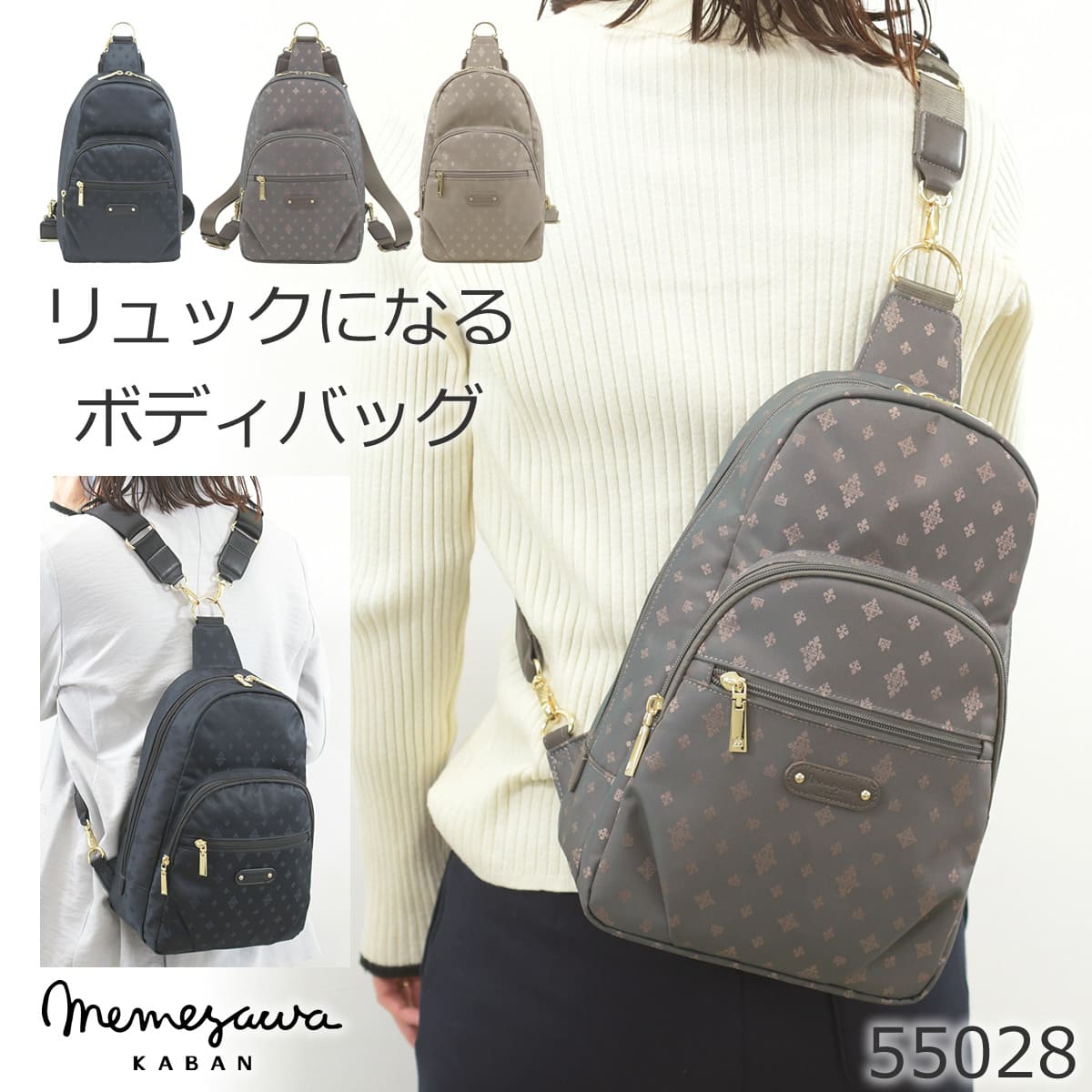 目々澤鞄 ボディバッグ(大) リュック レディース 軽量 きれいめ 2way