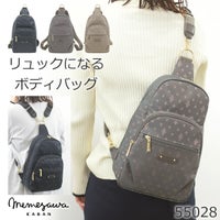 目々澤鞄 リュック レディース 小さめ 軽量 きれいめ 2way ボディバッグにもなる ミニリュック 斜めがけバッグ 55028