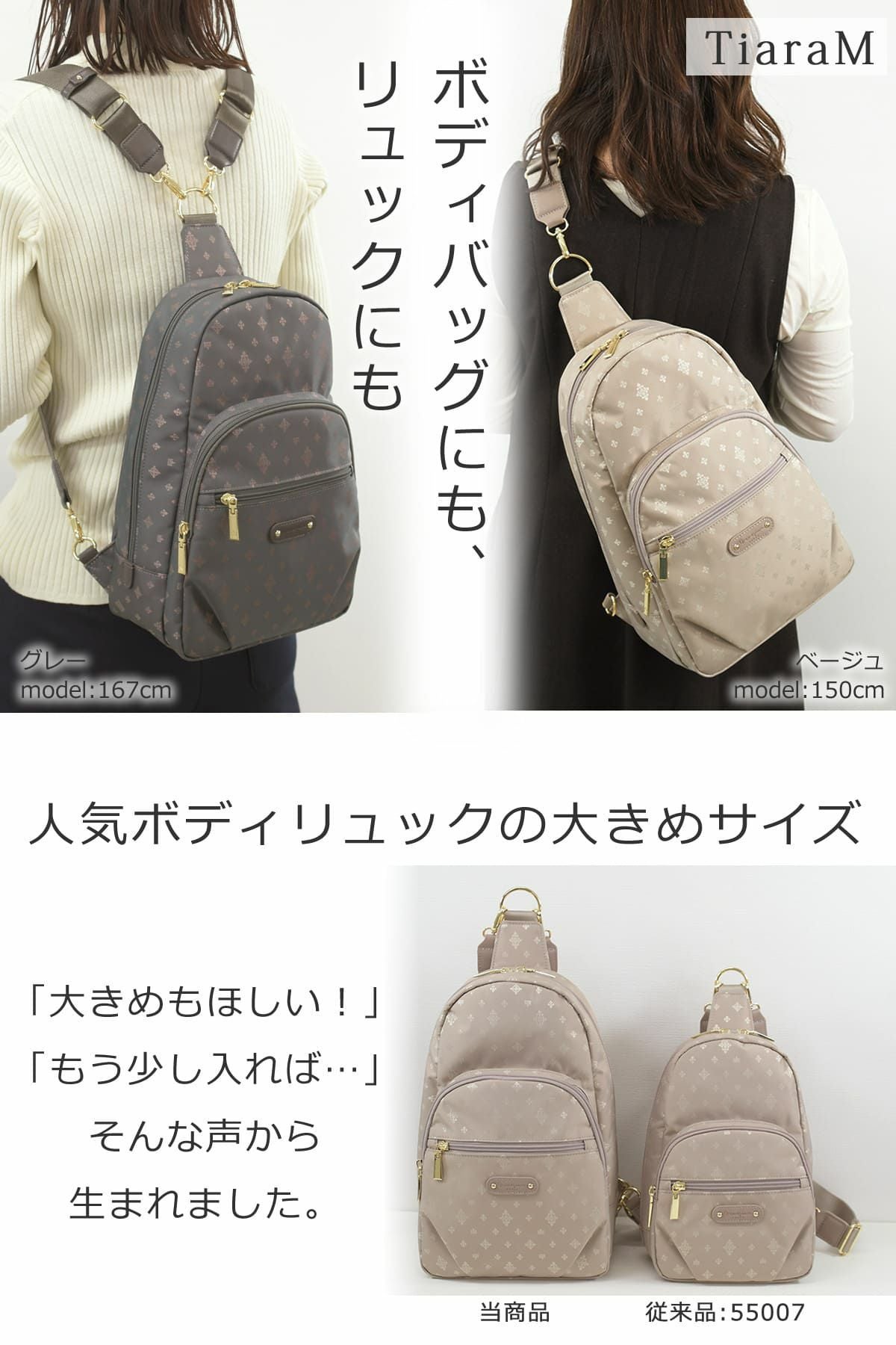 目々澤鞄 ボディバッグ(大) リュック レディース 軽量 きれいめ 2way
