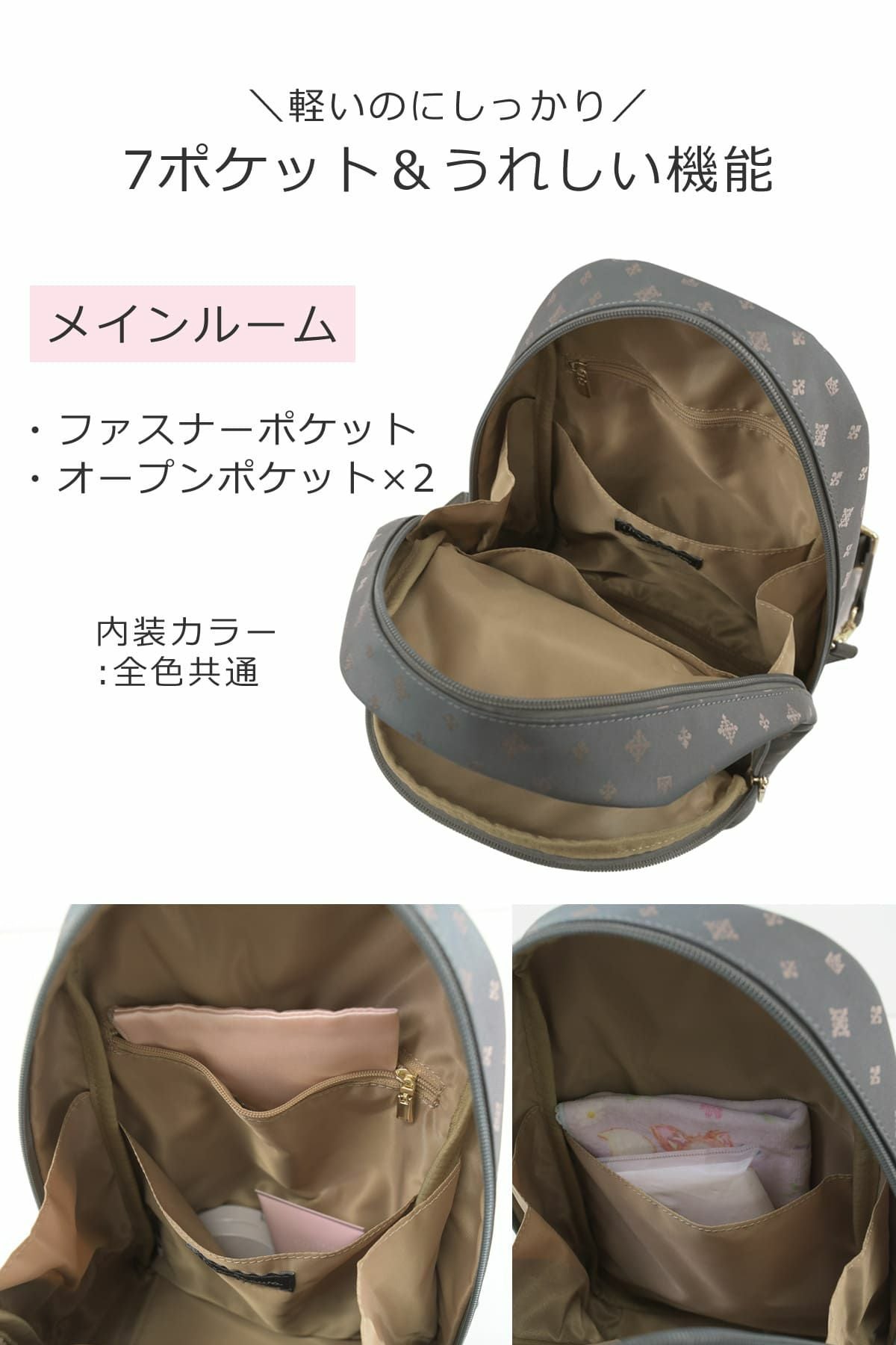 軽いのに多機能、嬉しい7ポケット、メインルームはこの字に大きく開くボディバッグにもなるリュック