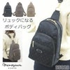 目々澤鞄 リュック レディース 小さめ 軽量 きれいめ 2way ボディバッグにもなる ミニリュック 斜めがけバッグ ブラック 