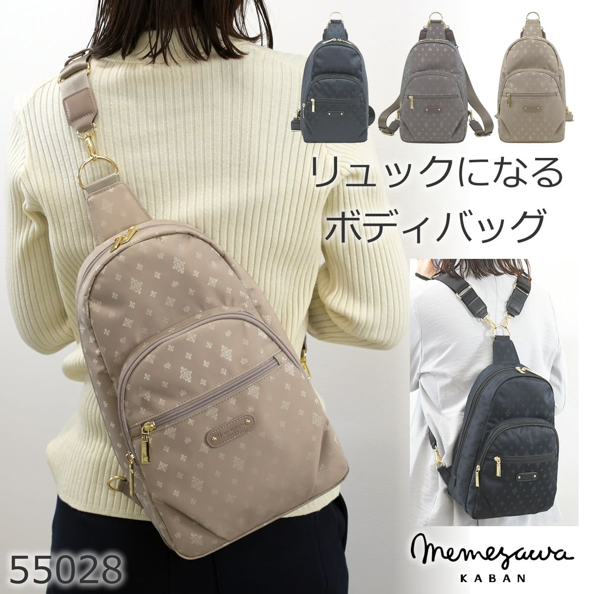 2026母の日特集 バッグ 財布 | 目々澤鞄｜バッグ販売一筋75年