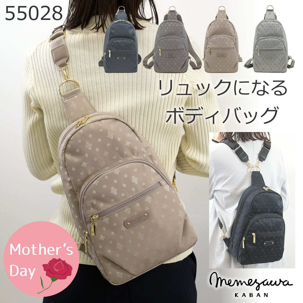 目々澤鞄 リュック レディース 小さめ 軽量 きれいめ 2way ボディバッグにもなる ミニリュック 斜めがけバッグ ベージュ