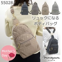 目々澤鞄 リュック レディース 小さめ 軽量 きれいめ 2way ボディバッグにもなる ミニリュック 斜めがけバッグ ベージュ