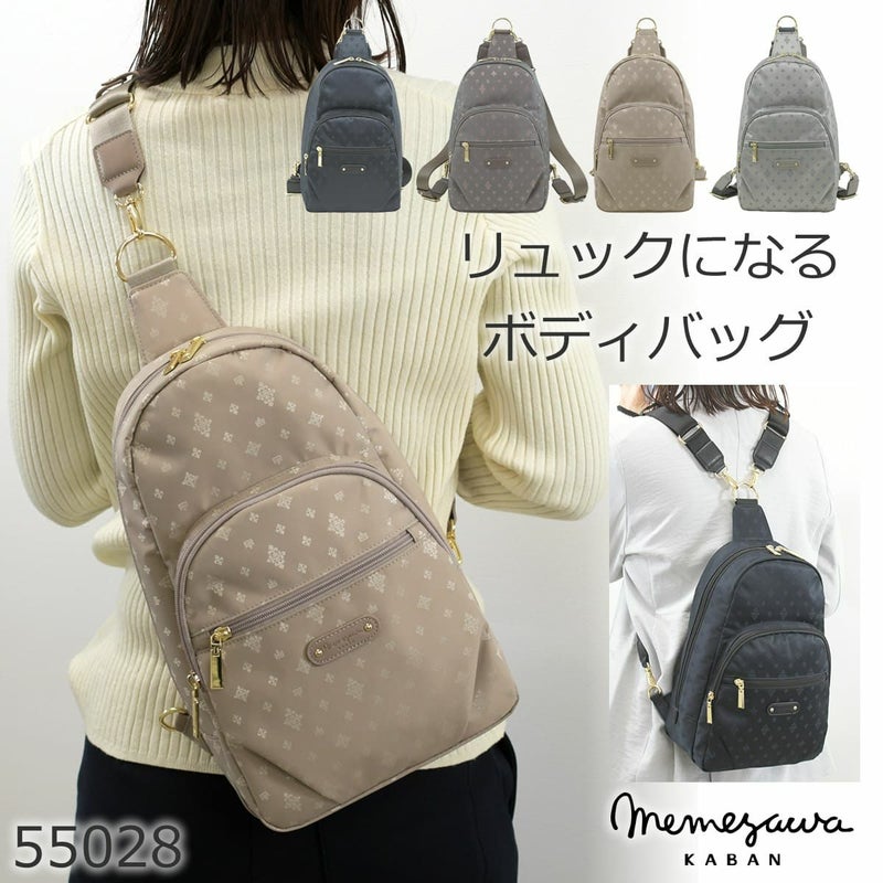 目々澤鞄 リュック レディース 小さめ 軽量 きれいめ 2way ボディバッグにもなる ミニリュック 斜めがけバッグ ベージュ