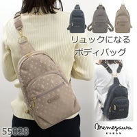 目々澤鞄 リュック レディース 小さめ 軽量 きれいめ 2way ボディバッグにもなる ミニリュック 斜めがけバッグ ベージュ