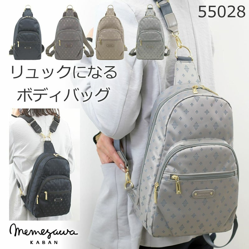 目々澤鞄 リュック レディース 小さめ 軽量 きれいめ 2way ボディバッグにもなる ミニリュック 斜めがけバッグ シルキーグレー