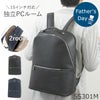 目々澤鞄 ビジネスリュック メンズ 合皮 A4対応 15インチPC対応 軽量 2ルーム おしゃれ 通勤リュック 55301m