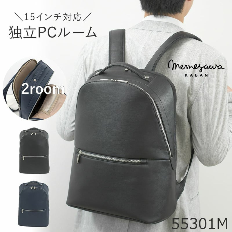 目々澤鞄 ビジネスリュック メンズ 合皮 A4対応 15インチPC対応 軽量 2ルーム おしゃれ 通勤リュック 55301m