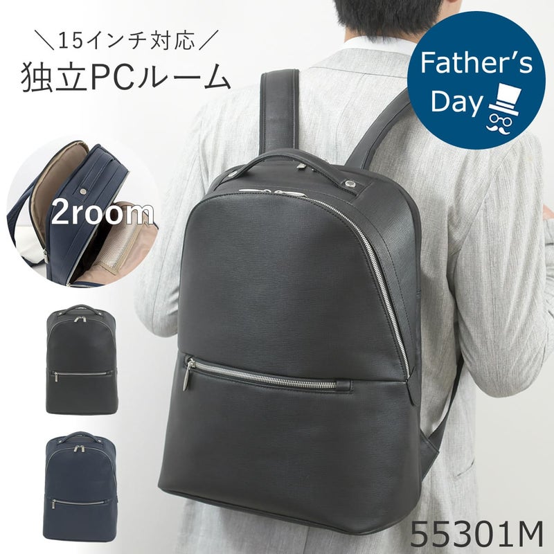 目々澤鞄 ビジネスリュック メンズ 合皮 A4対応 15インチPC対応 軽量 2ルーム おしゃれ 通勤リュック 55301m