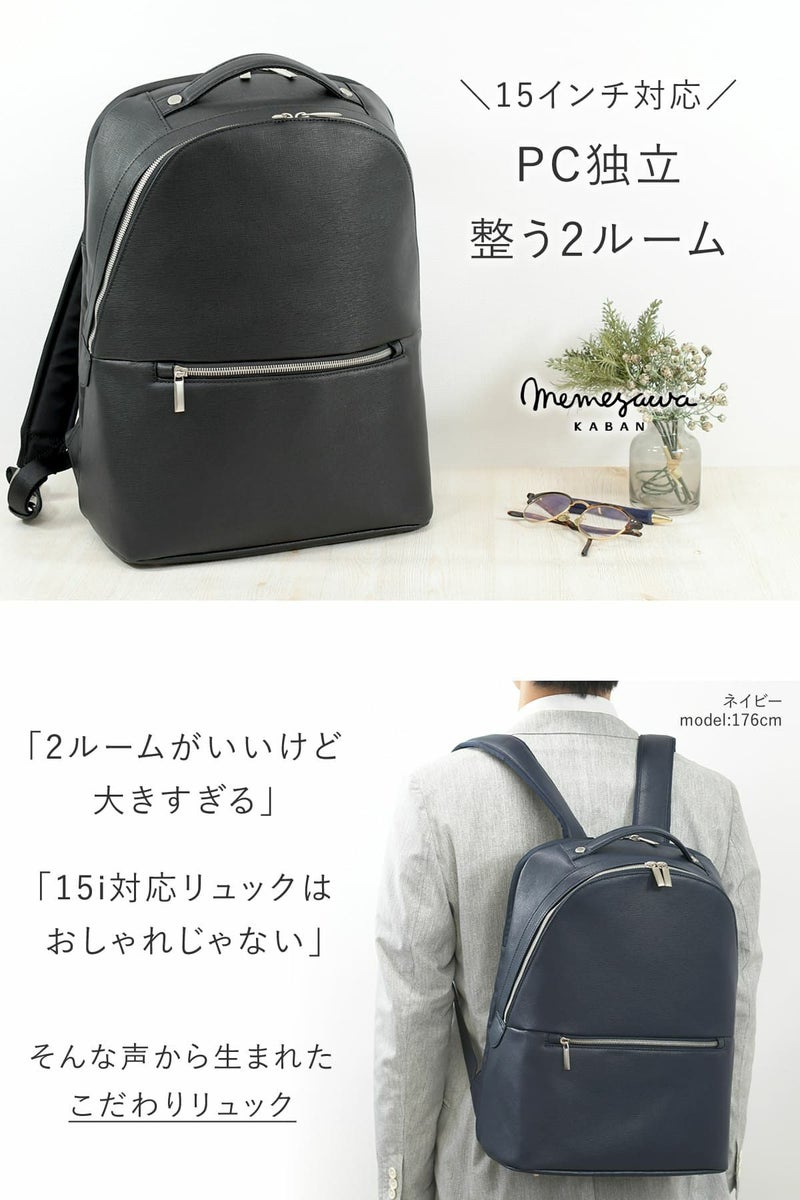 15インチ対応整う2ルームのおしゃれなメンズビジネスリュック