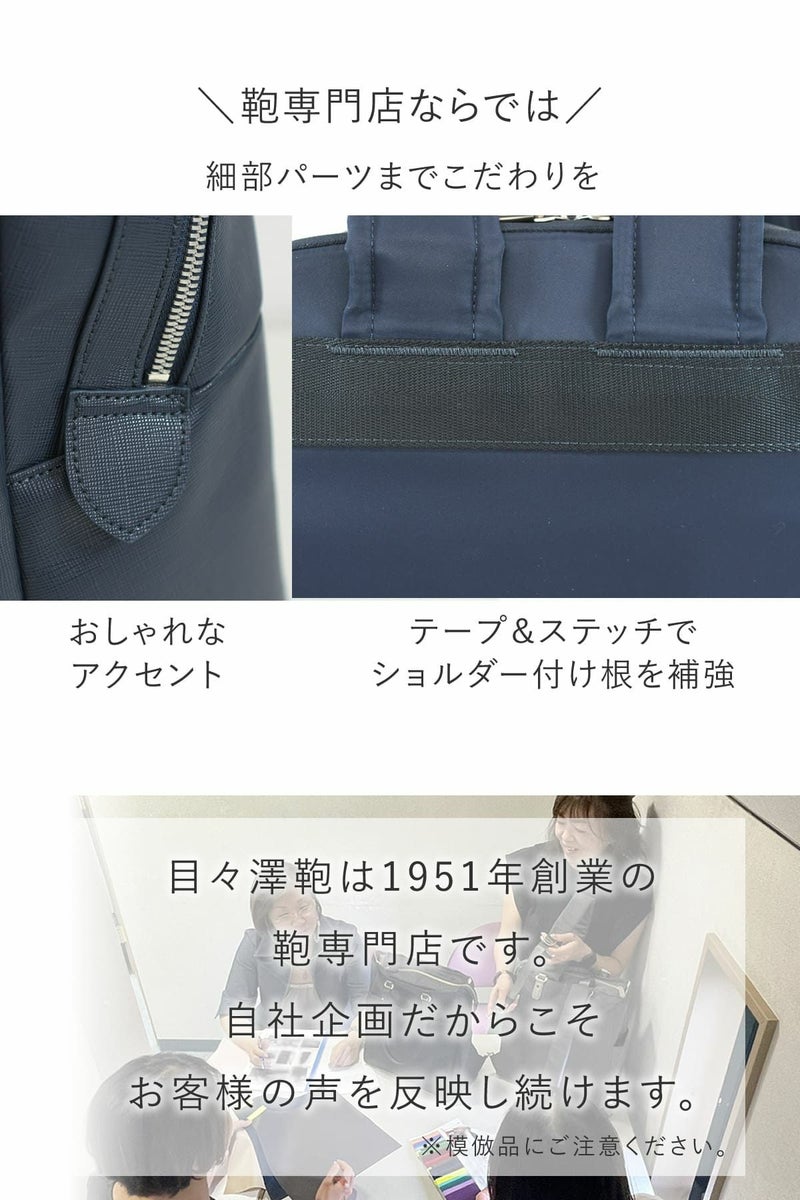 メンズ ビジネスリュック 合皮 A4 軽量 2ルーム目々澤鞄