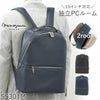 目々澤鞄 ビジネスリュック メンズ 合皮 A4対応 15インチPC対応 軽量 2ルーム おしゃれ 通勤リュック ネイビー