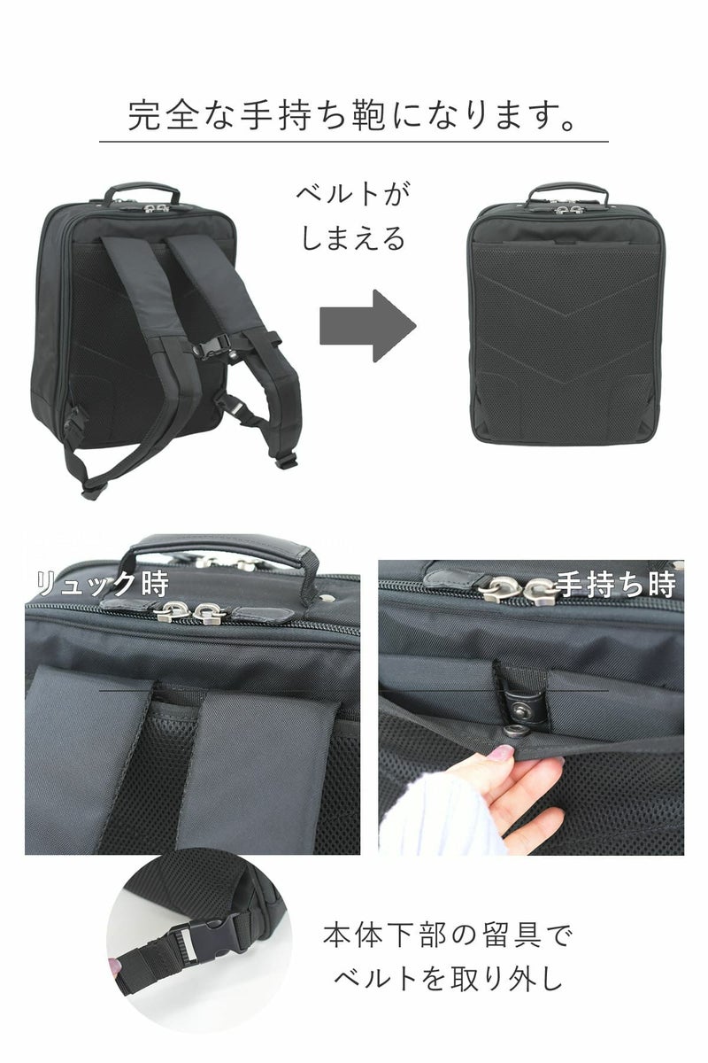 リュックベルトが背面に収納できるからハンドル持ち仕様になるメンズビジネスバッグ