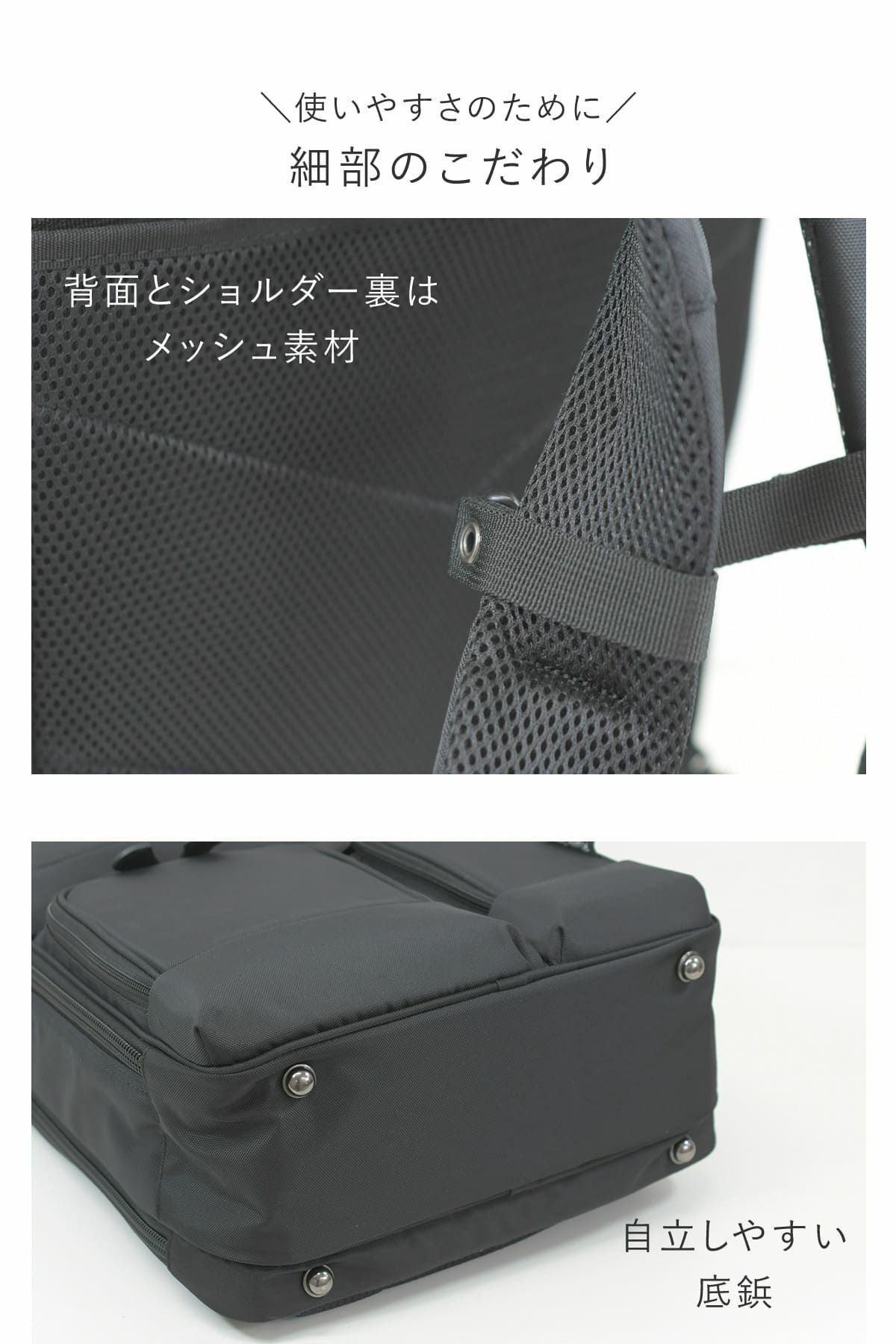 使いやすさにこだわったメンズ2wayビジネスリュック、底鋲やメッシュ素材などを採用