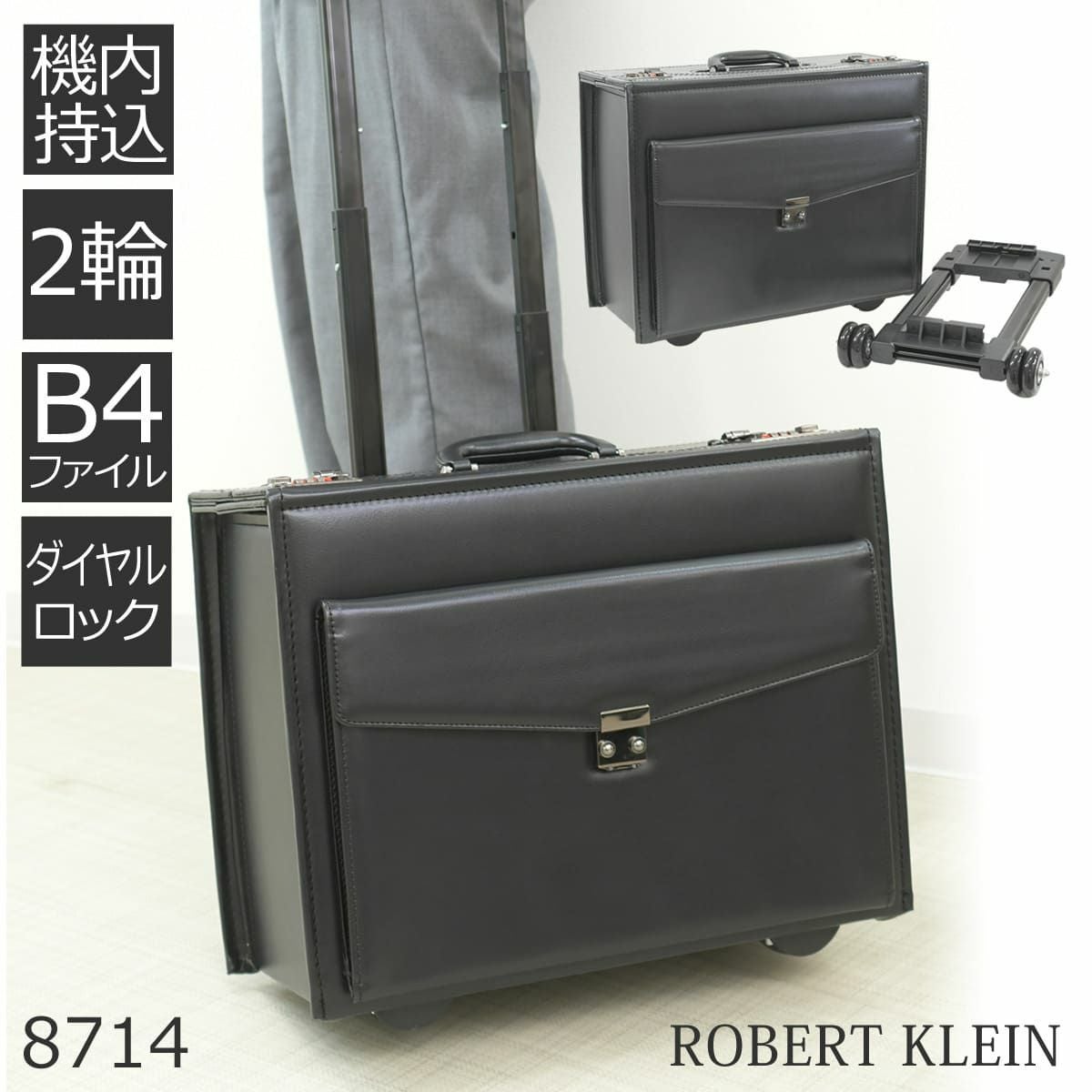 アタッシュケース キャスター付き 取り外せる パイロットケース