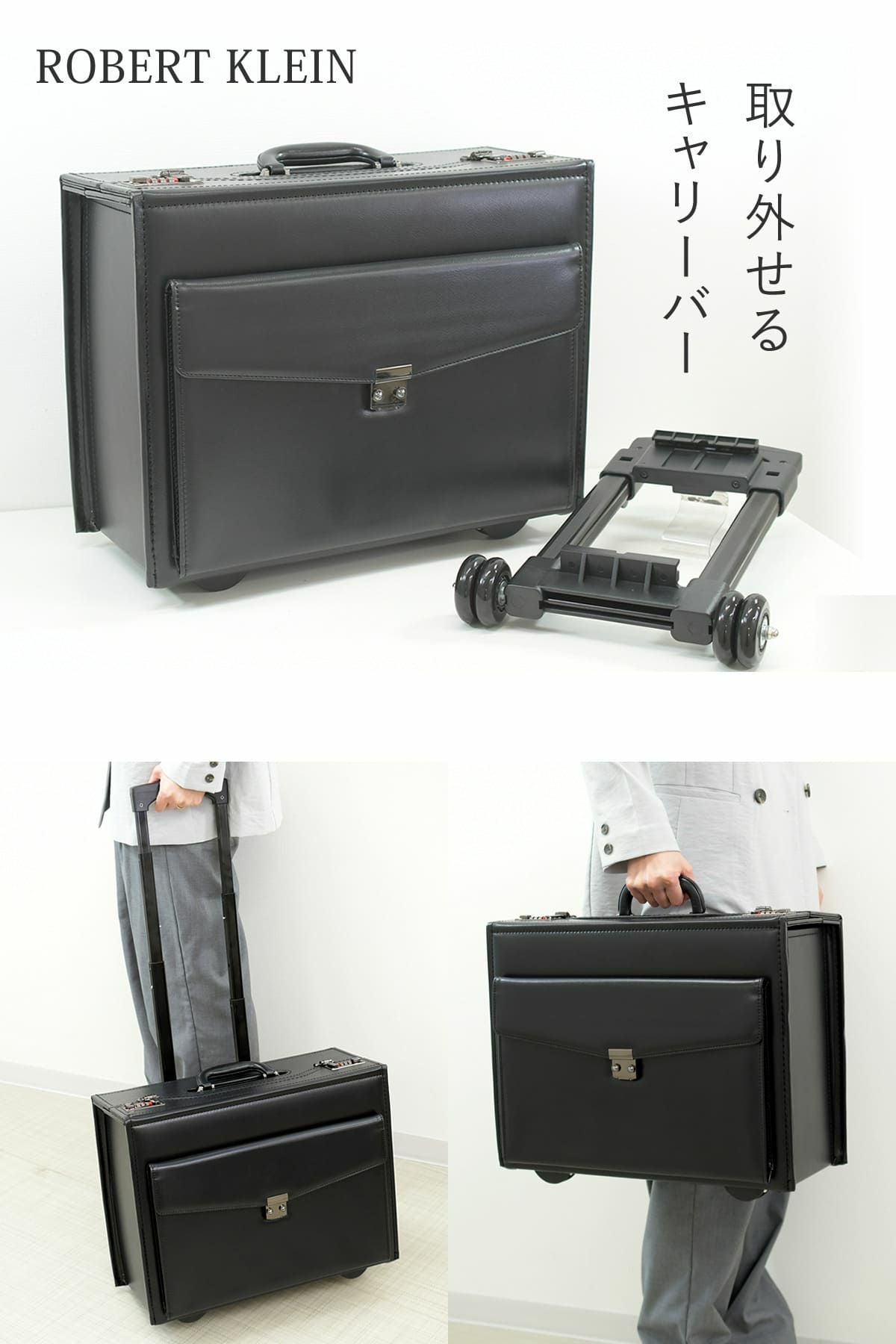 キャリーバーがワンタッチで取り外せるパイロットケース