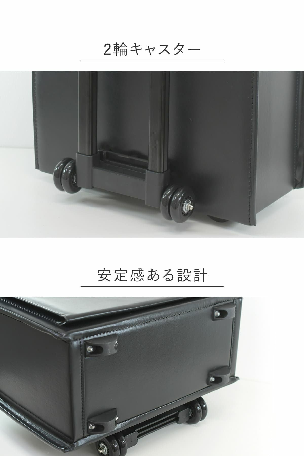 Wホイールの2輪キャスター付きのアタッシュケース底面には安定感ある脚付き
