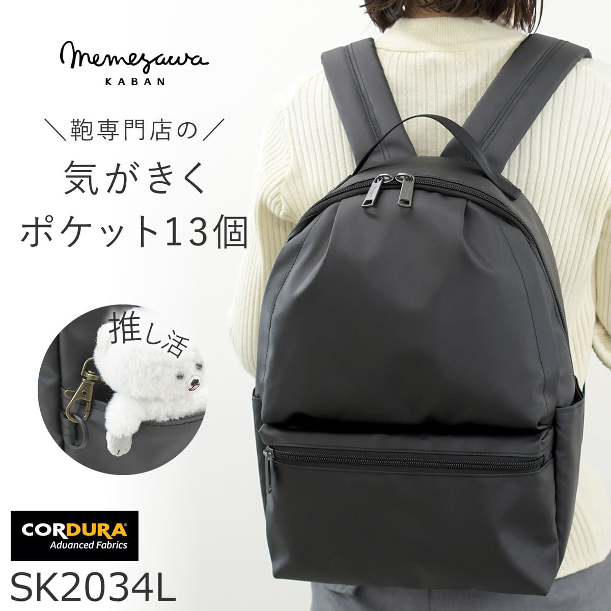 目々澤鞄｜バッグ販売一筋75年