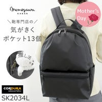 リュックレディース A4 通勤 ナイロン 軽い コーデュラ 目々澤鞄 sk2034l