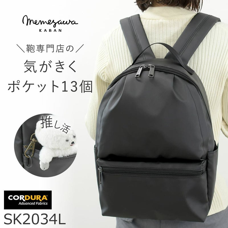 リュックレディース A4 通勤 ナイロン 軽い コーデュラ 目々澤鞄 sk2034l