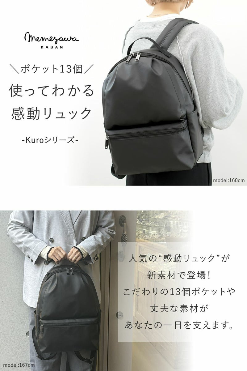 こだわりポケット13個、使ってわかる感動リュック。
