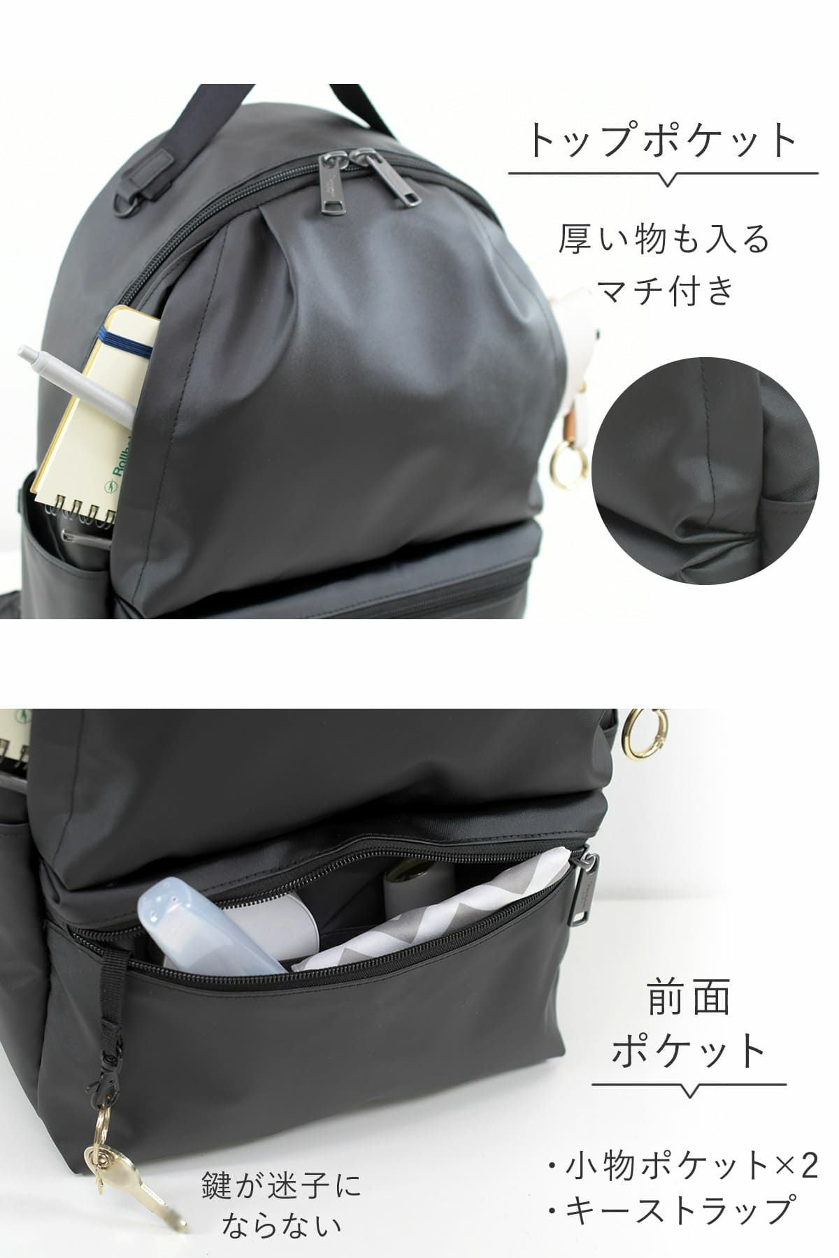 外ポケットは厚いモノも入るマチ付き、鍵が迷子にならないストラップ付ポケット