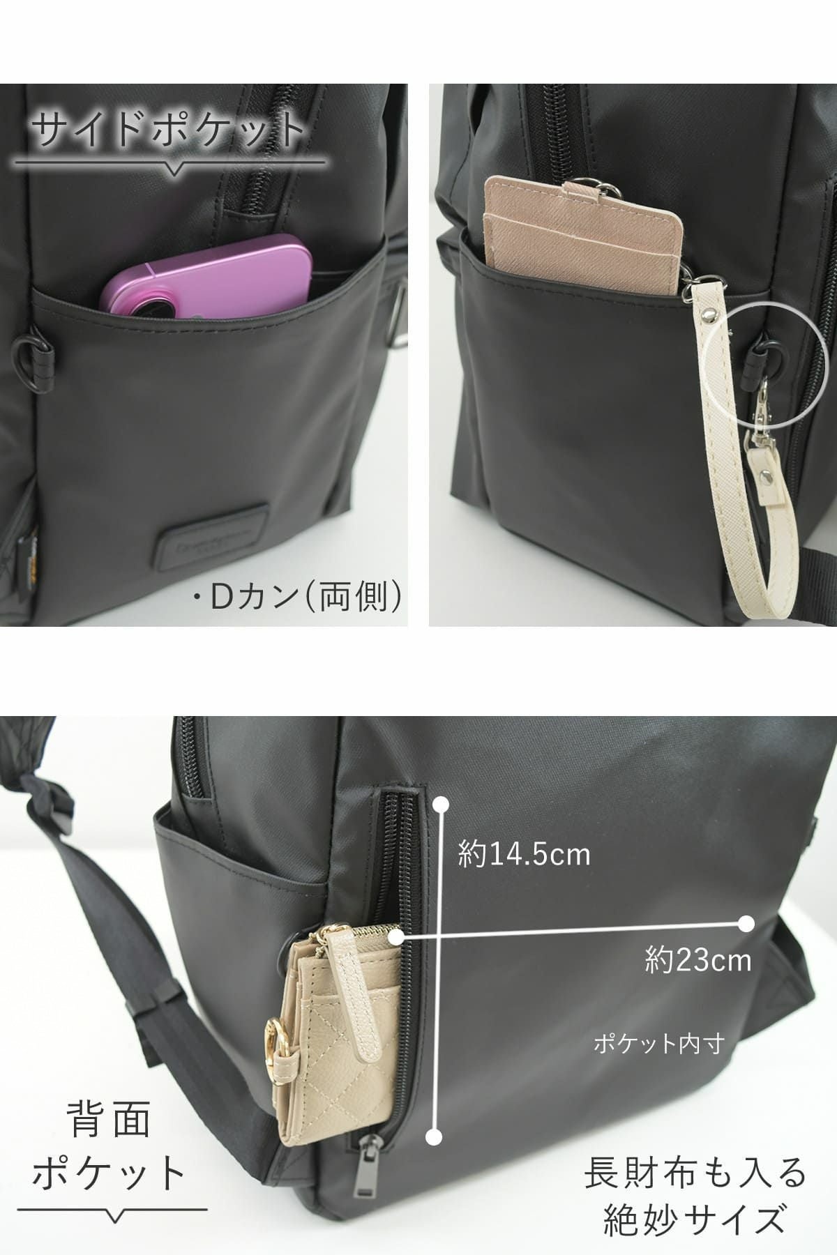 サイドや背面にも小物はスムーズに取り出せる工夫、外出先でもサッと取り出せる