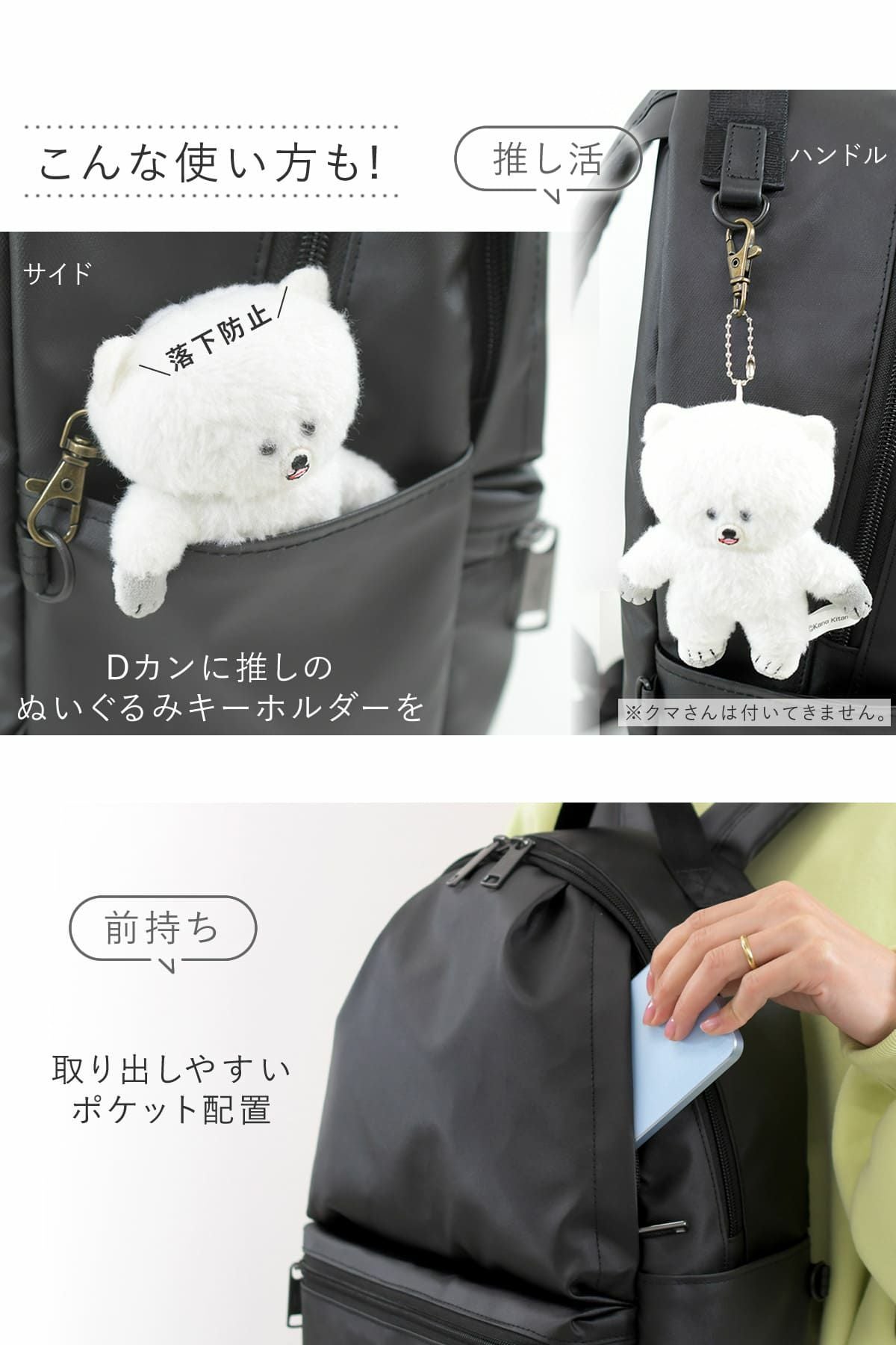 どんなコーデにもしっくり馴染む万能ブラック、推し活にもピッタリ