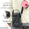 スマホショルダー レディース 縦型 ショルダー 小さめ ミニショルダー 軽量 コーデュラ ナイロン 目々澤鞄 sk2031