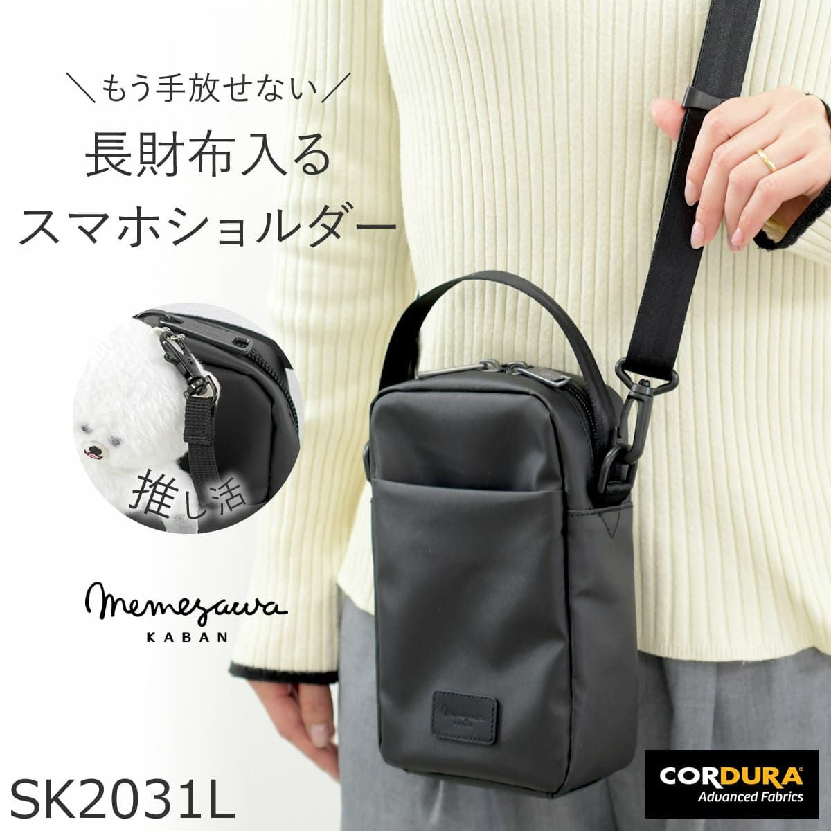 スマホショルダー レディース 縦型 ショルダー 小さめ ミニショルダー 軽量 コーデュラ ナイロン 目々澤鞄 sk2031