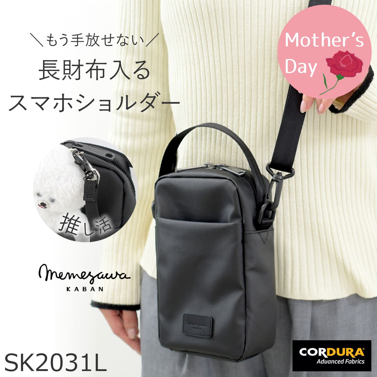 スマホショルダー レディース 縦型 ショルダー 小さめ ミニショルダー 軽量 コーデュラ ナイロン 目々澤鞄 sk2031