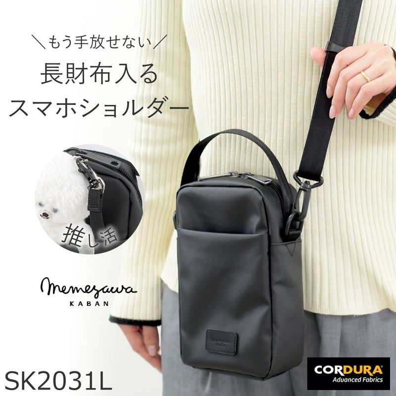 スマホショルダー レディース 縦型 ショルダー 小さめ ミニショルダー 軽量 コーデュラ ナイロン 目々澤鞄 sk2031
