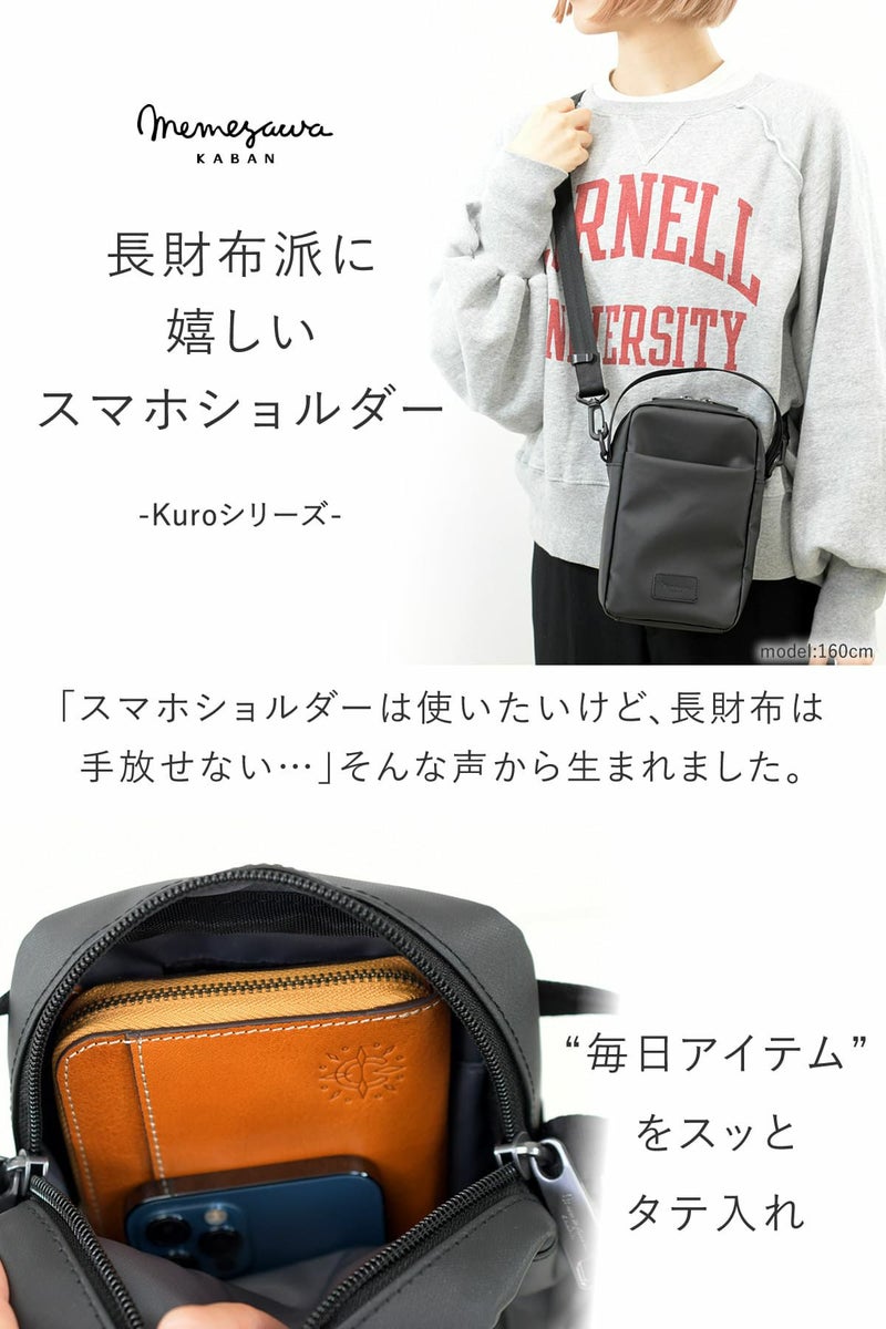長財布に嬉しいスマホショルダー毎日アイテムをスッと縦入れ