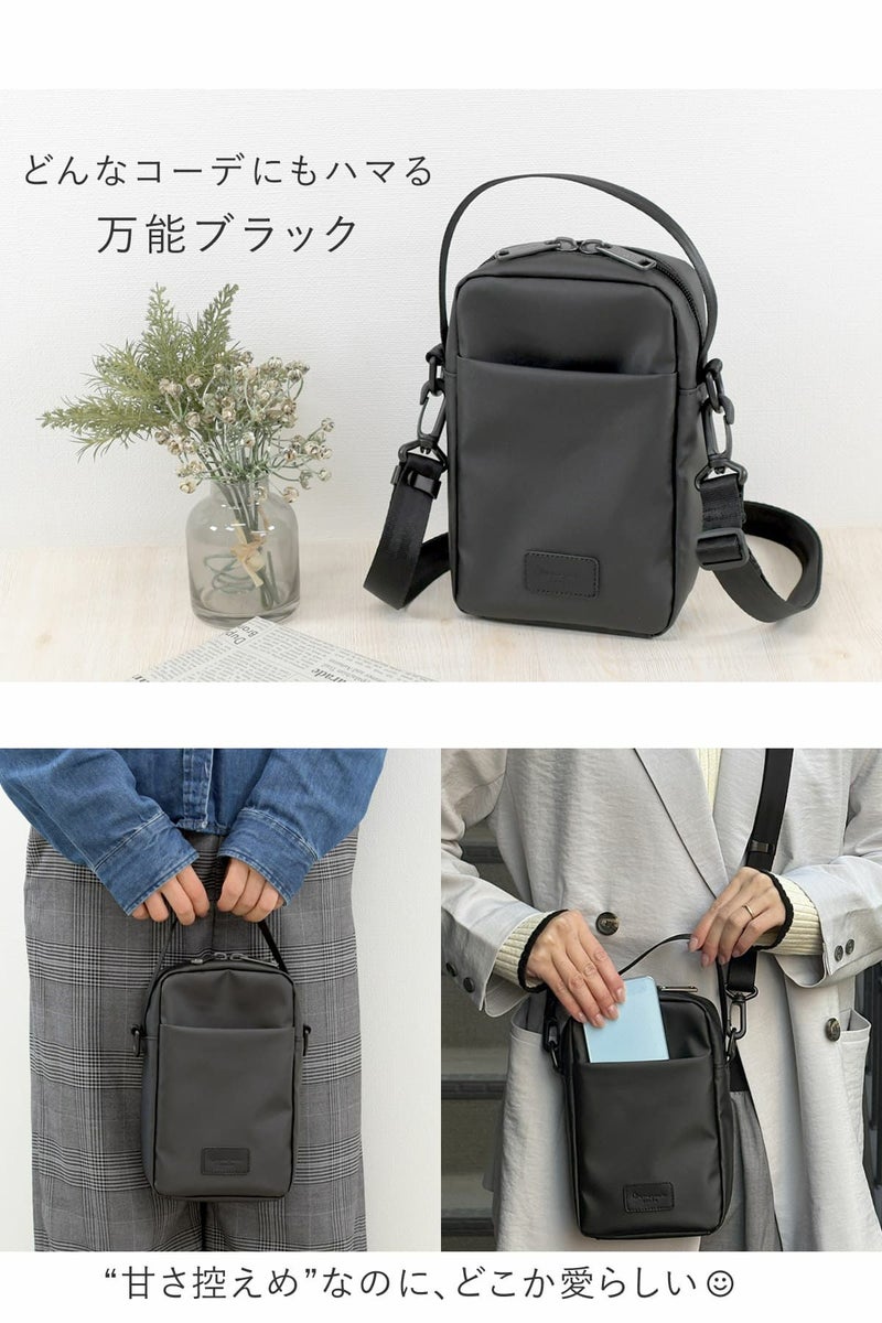 どんなコーデもしっくりはまる万能ブラックショルダー