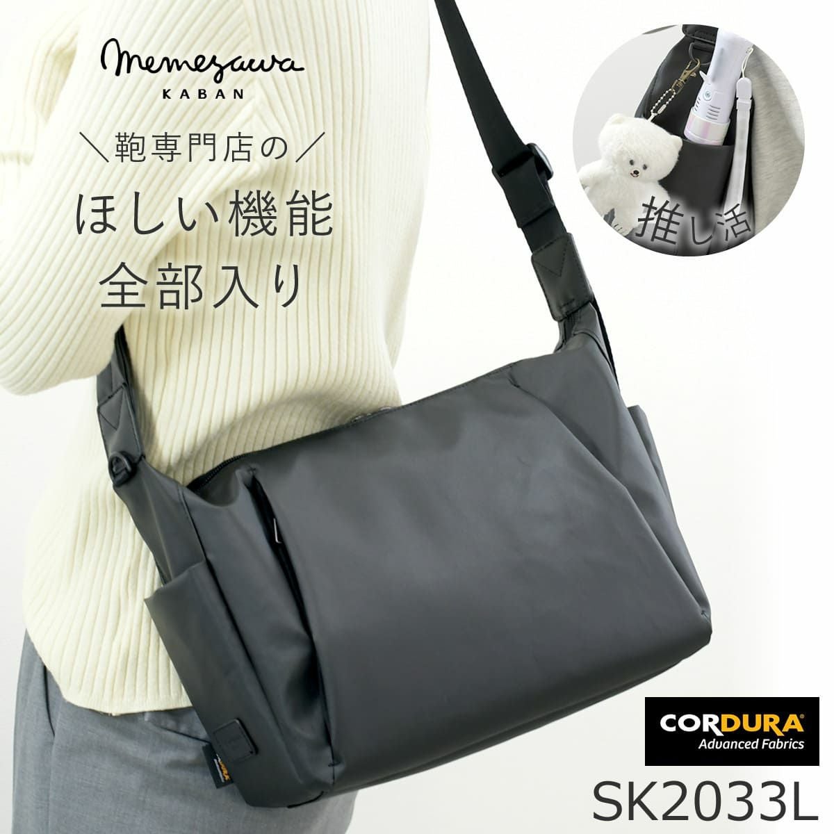 ショルダーバッグ レディース 斜めがけ ボディバッグ ワンショルダー ナイロン 軽い コーデュラ 目々澤鞄 sk2033l