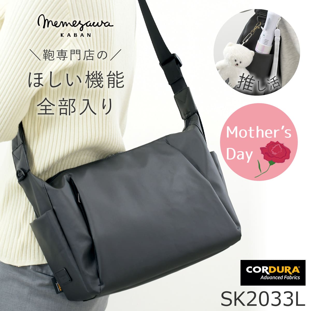 ショルダーバッグ レディース 斜めがけ ボディバッグ ワンショルダー ナイロン 軽い コーデュラ 目々澤鞄 sk2033l