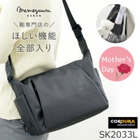 ショルダーバッグ レディース 斜めがけ ボディバッグ ワンショルダー ナイロン 軽い コーデュラ 目々澤鞄 sk2033l