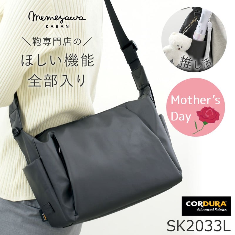 ショルダーバッグ レディース 斜めがけ ボディバッグ ワンショルダー ナイロン 軽い コーデュラ 目々澤鞄 sk2033l