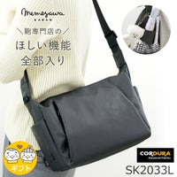 ショルダーバッグ レディース 斜めがけ ボディバッグ ワンショルダー ナイロン 軽い コーデュラ 目々澤鞄 sk2033l